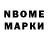 Марки NBOMe 1500мкг BLEK KROSS