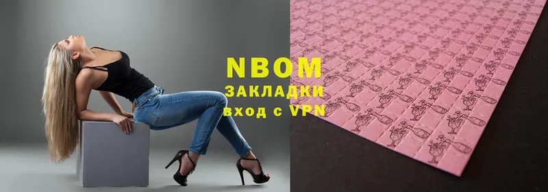 Марки NBOMe 1,8мг  Кондопога 